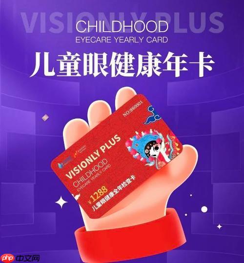 eyecare护眼工具如何生成使用统计_eyecare护眼工具使用统计生成方法指南