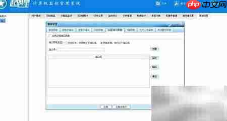 企业局域网远程控制实现方法