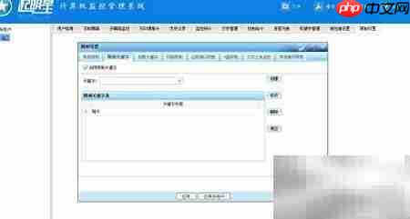 企业局域网远程控制实现方法