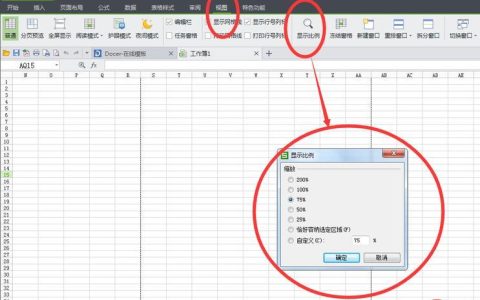 打开wps公式编辑器插入公式_通过wps公式编辑器创建数学表达式的技巧