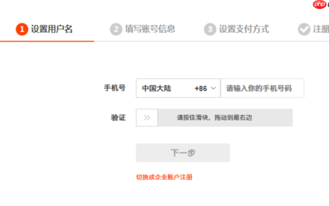 淘宝联盟企业账号注册步骤详解，流程是怎样的？三步过审指南×证件清单×费用明细，从零打通企业级推广快车道！