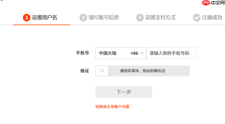 淘宝联盟企业账号注册步骤详解,流程是怎样的?三步过审指南×证件清单×费用明细,从零打通企业级推广快车道!
