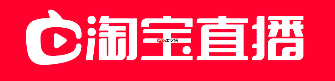 淘宝直播间挚爱粉最高多少级？需要多长时间？揭秘淘宝直播挚爱粉最高等级！3步冲刺攻略，最快90天解锁顶级特权！