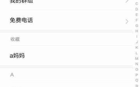 手机通讯录铃声设置技巧