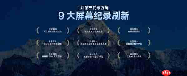 一加总裁:一加 15 将再次引领行业 改写手机屏幕历史