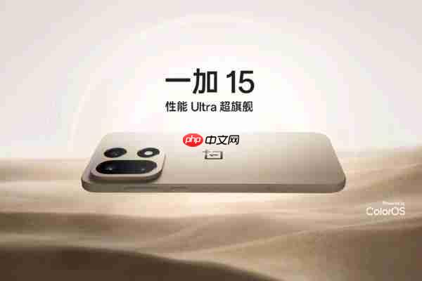 一加总裁:一加 15 将再次引领行业 改写手机屏幕历史