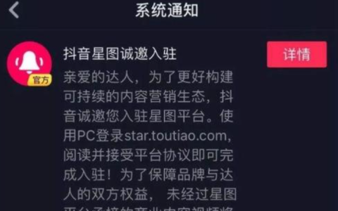 抖音星图达人怎么开通西瓜传播任务？流程是什么？抖音星图达人开通西瓜传播任务全流程解析