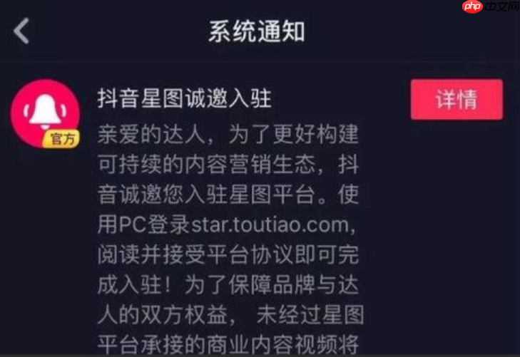 抖音星图达人怎么开通西瓜传播任务?流程是什么?抖音星图达人开通西瓜传播任务全流程解析