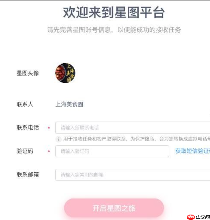 抖音星图达人怎么开通西瓜传播任务?流程是什么?抖音星图达人开通西瓜传播任务全流程解析