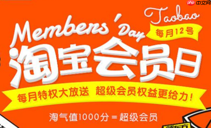 淘宝加入品牌会员要收费吗?加入店铺会员有好处吗?深度解析淘宝会员制度的利弊与选择!