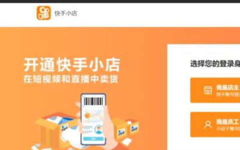 快手小店怎么在主页显示？有哪些运营技巧？快手小店主页显示设置与运营技巧全攻略