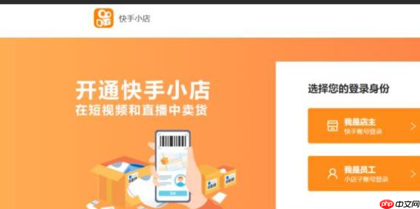 快手小店怎么在主页显示?有哪些运营技巧?快手小店主页显示设置与运营技巧全攻略
