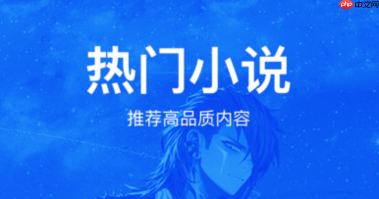 废文网小说无广告版_废文网在线阅读纯净体验入口