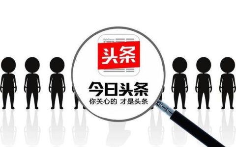 今日头条如何快速搜索视频_今日头条视频内容精准搜索技巧