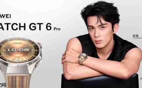 华为 WATCH GT 6 Pro 开启预售 吴磊代言 售 2488 元起