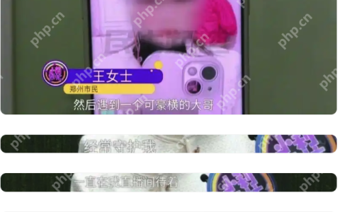 女主播为何每天播12个小时替榜一还钱？详情介绍