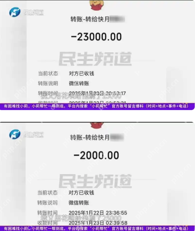 女主播为何每天播12个小时替榜一还钱？详情介绍
