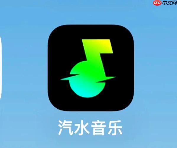 汽水音乐如何参与听歌抽奖 汽水音乐平台活动的参与指南