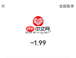 拼多多提现礼包1.99元能提现吗