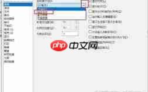 EmEditor如何开启拼写检查