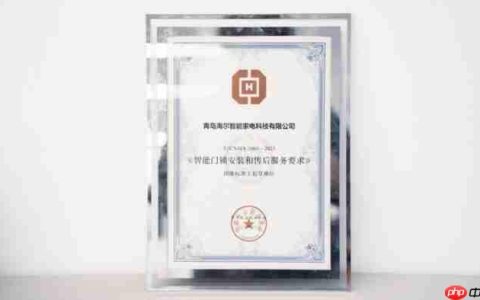 《智能门锁安装和售后服务要求》标准正式发布