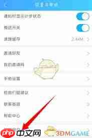 如何注销健康云账户