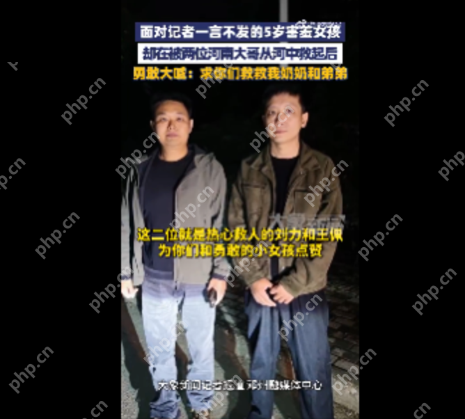 女童坠河被两小伙用鱼钩钩住得救是怎么回事?详情介绍 - 创想鸟