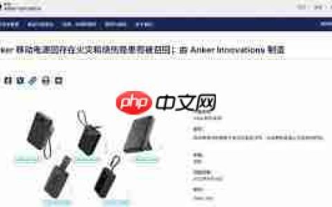 安克充电宝生产批次怎么在官网查询