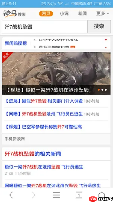 神马搜索App电池监控功能详解_神马搜索App功耗分析教程