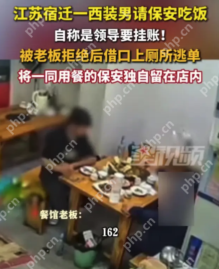 俩男子进店吃饭自称“领导”要求挂账,遭拒后借口上厕所双双逃单 - 创想鸟