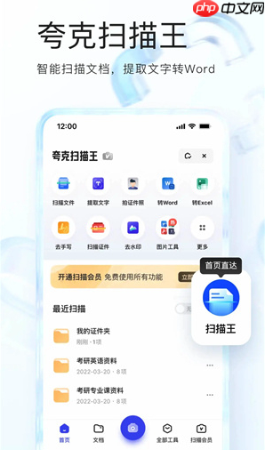 夸克搜索如何清空缓存提升速度_夸克搜索清空缓存提升速度技巧