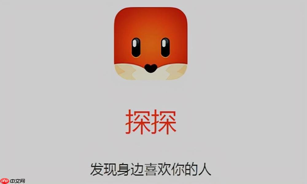 探探app怎么使用礼物功能_探探app礼物功能使用指南及虚拟货币获取