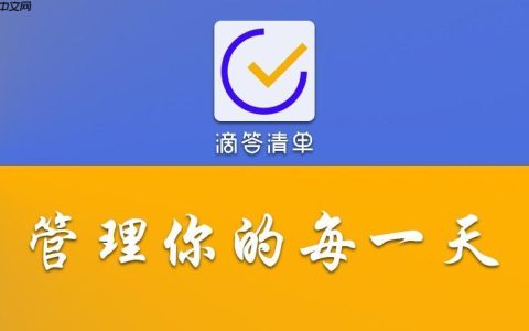 滴答清单如何创建和管理清单文件夹_滴答清单文件夹创建与分类管理技巧