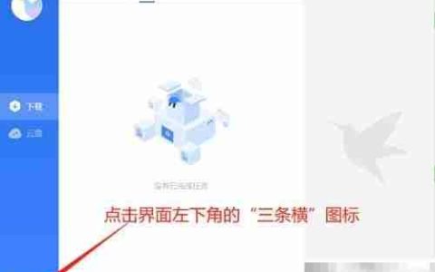 迅雷接管eMule下载揭秘