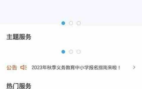 莆田惠民宝APP密码修改指南