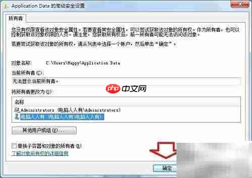 无法打开Application Data文件夹