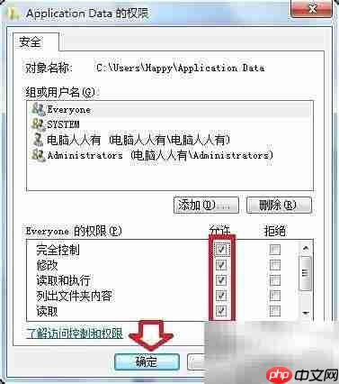 无法打开Application Data文件夹