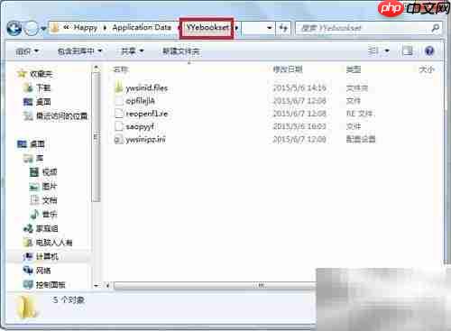 无法打开Application Data文件夹