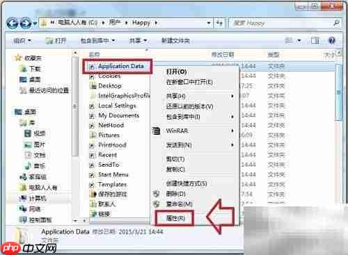 无法打开Application Data文件夹