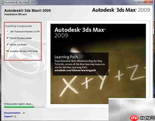 三口实训3ds Max 2009安装指南