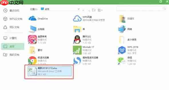 WPS Office 2019怎么插入附件-WPS Office 2019插入附件的方法