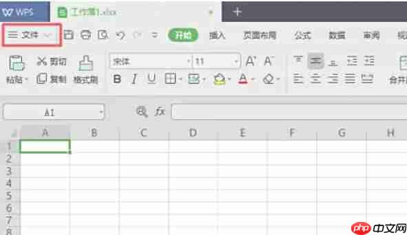 WPS Office 2019怎么插入附件-WPS Office 2019插入附件的方法