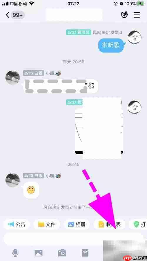 QQ一起听歌功能使用指南