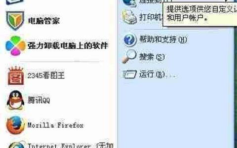XP系统开启Oracle服务方法