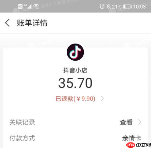 抖音小店退款需要满足哪些条件?退款订单是否需要服务费?抖音小店退款条件解析