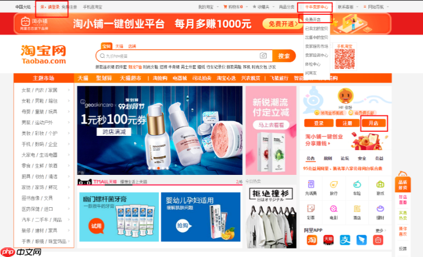 淘宝店铺产品规划,如何制定高效策略呢?淘宝店铺高效产品规划五步法则:从需求洞察到动态优化的盈利密码!