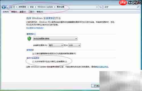 Vista禁用用户更新安装