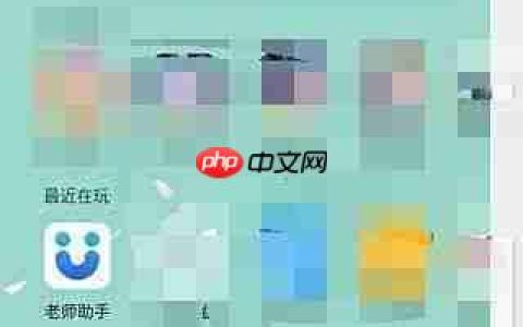 学生如何修改QQ老师助手姓名
