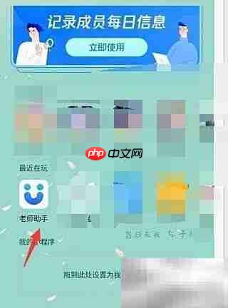 学生如何修改QQ老师助手姓名