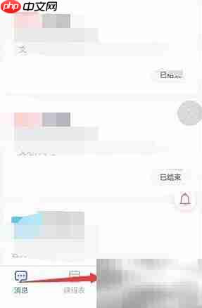 学生如何修改QQ老师助手姓名